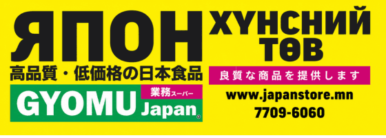 Japan Store logo